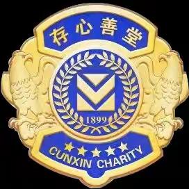 存心金灶义工 迎中秋 庆国庆献爱心（副本）