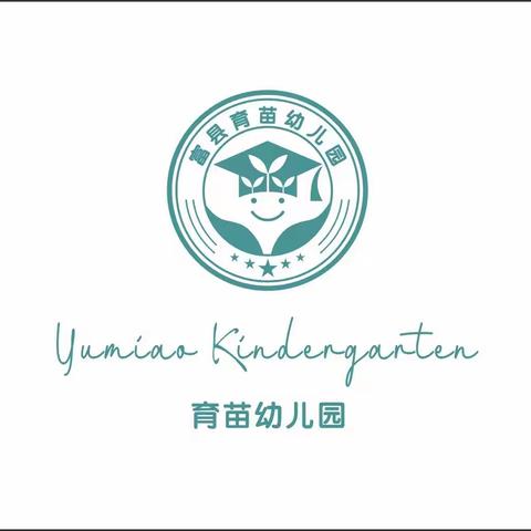 【富县育苗幼儿园开学通知】做好准备，帮助宝宝快速回归幼儿园