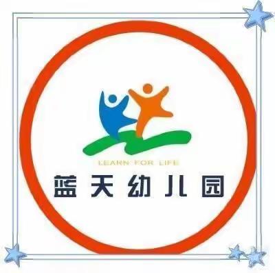 蓝天幼儿园疫情防控致家长朋友的一封信