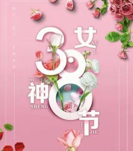 美之星幼儿园“3月8日”女神节活动