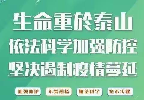 疫情防控常态化❤️家园携手齐防范—永宁五幼疫情防控倡议书