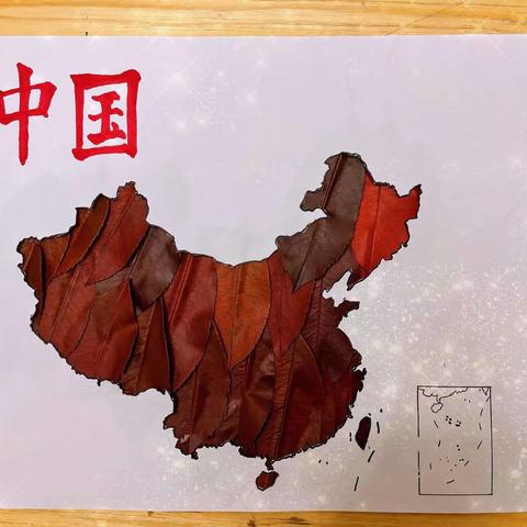 小树叶，大世界——创意树叶画，留住秋天的美