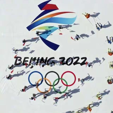 【苑一体验式德育活动】我和冬奥有个约——101中队