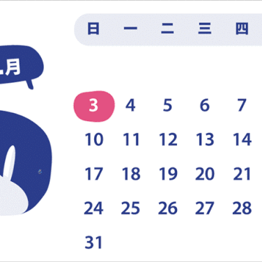 涟钢四幼儿园💕元旦假期疫情防控温馨提示💕