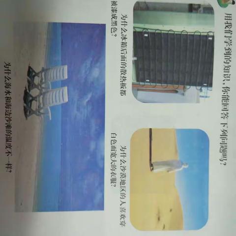 常见现象会解释