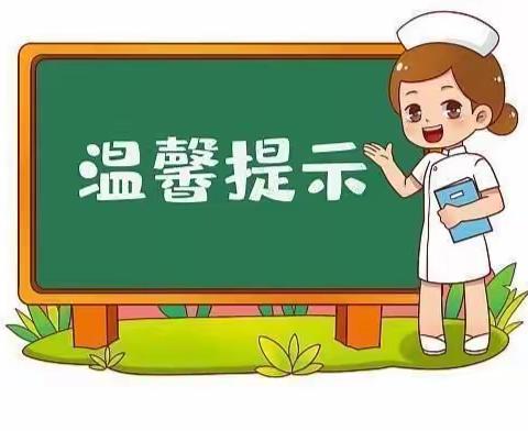 蓝天幼儿园———【卫生保健】预防“诺如”病毒，守护幼儿健康