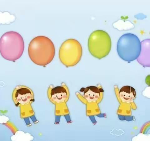 快乐幼儿园快乐蓝莓小班