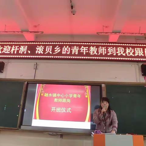 跟岗学习第一天