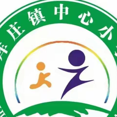 交流共研讨，借鉴同提升——库庄镇中心小学参加线上教学研讨交流会