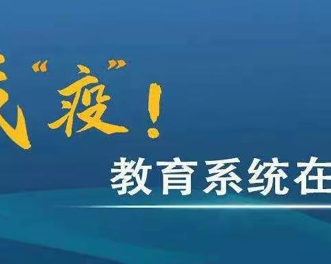 延时开学，物资准备先行——教体局副局长孟岩、股长王鹏再次检查校园疫情防控工作