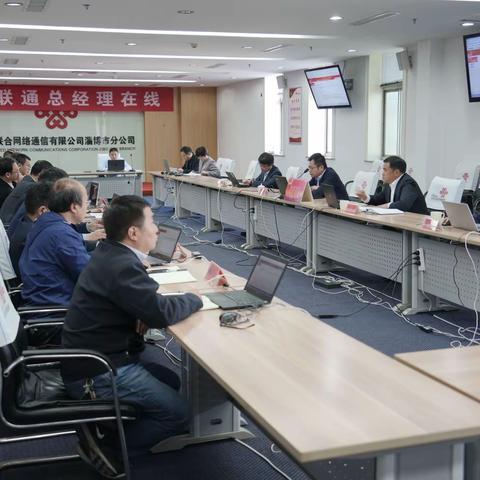 淄博联通举行“总经理在线”活动 倾听员工心声