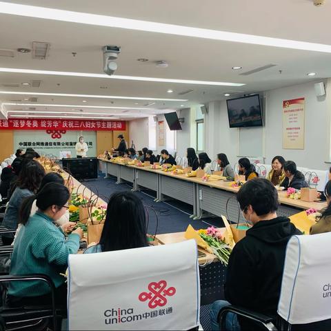 “逐梦冬奥 绽芳华”淄博联通举办庆祝三八妇女节花艺活动