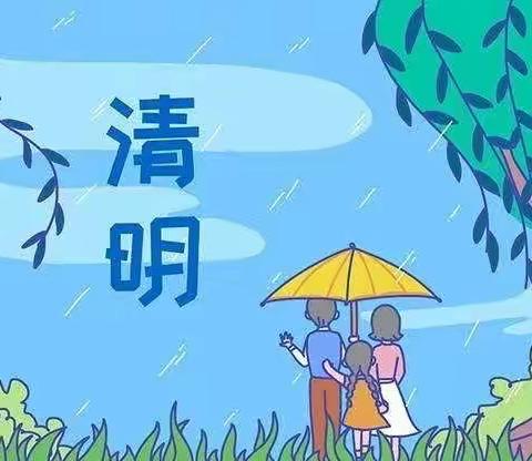 “我们的节日.清明”祭扫活动