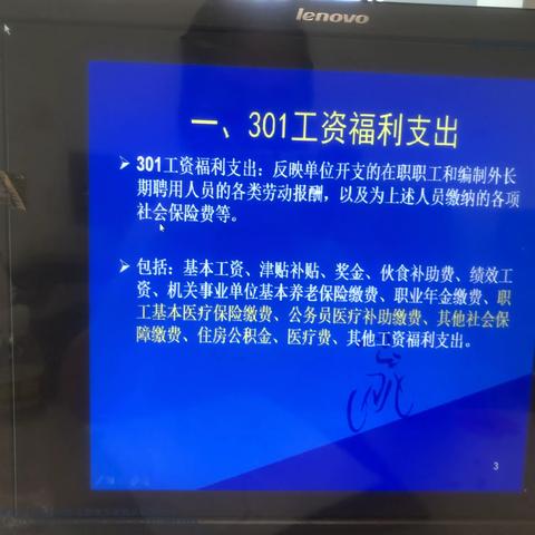 2020年新入职会计助理人员培训心得