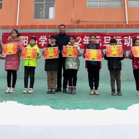 三阳小学庆元旦—冬季运动会