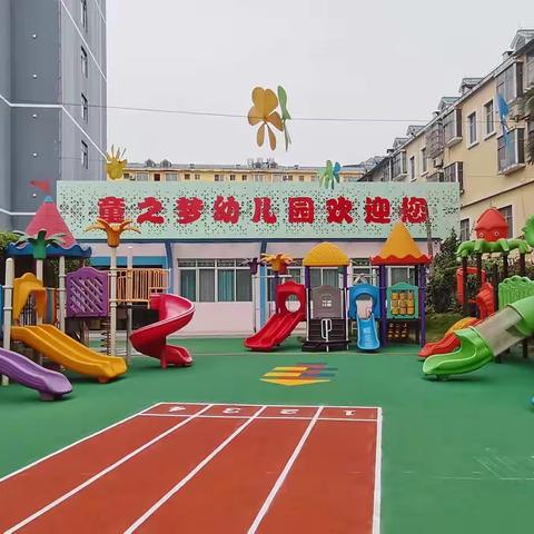 童之梦幼儿园小二班萌娃入学记