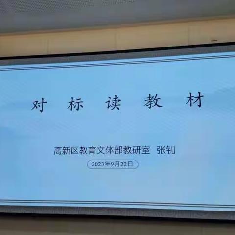 专家培训明方向    脚踏实地促教学