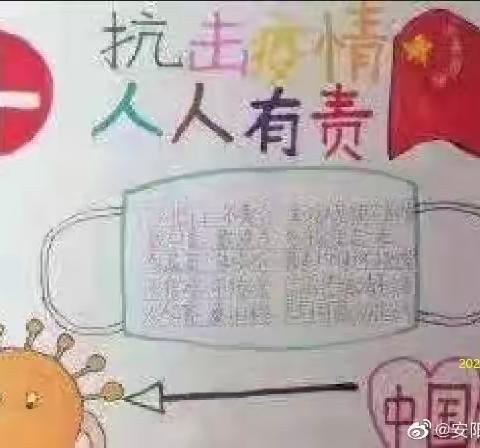 停学不停课 ，我们在行动！—-姚家小学三年级 张晓艳