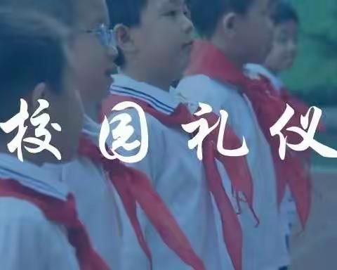 心有“礼”，行有“礼”—起点幼儿园国际A班礼仪篇