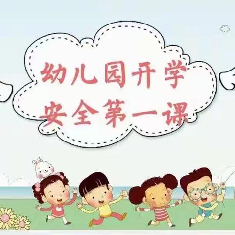 中达新城幼儿园——草莓一班开学第一天