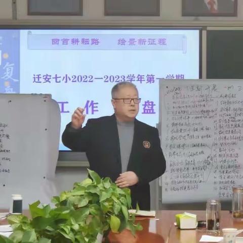 研学校发展规划     绘迁安教育蓝图   ——   张彩立名校长工作室活动纪实