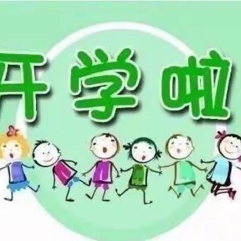 2022年虎塘社区幼儿园秋季开学告知书