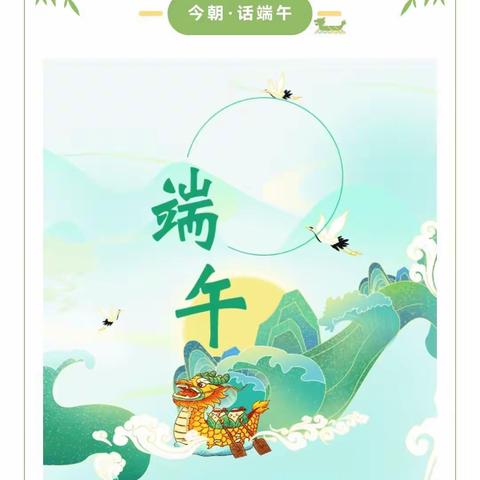 茶陵县虎塘社区幼儿园2022年端午节放假通知及假期安全告家长书