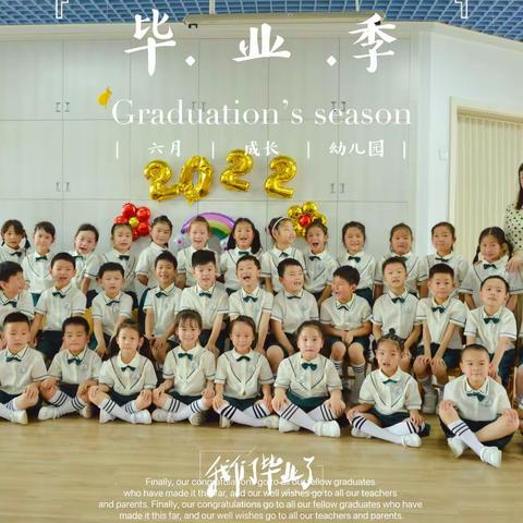 心向阳光，一路生花——牛塘中心幼儿园大六班毕业典礼