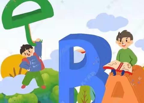 中六班托管活动