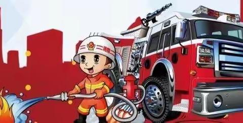 消防🚒演习，安全“童”行——亮晶晶幼儿园消防演习