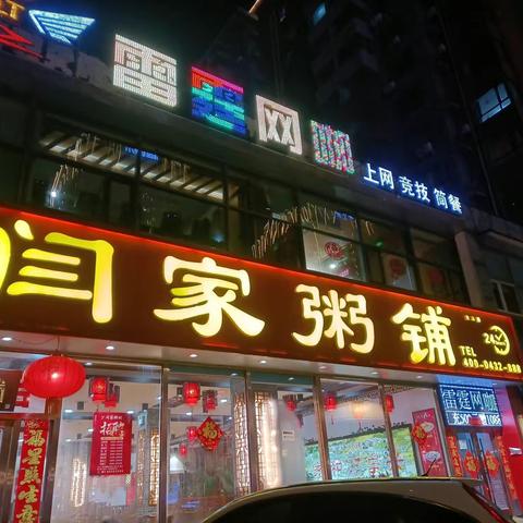 长春— 美食篇