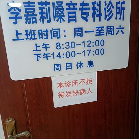 重庆就医之旅—嗓音专家李嘉莉医生