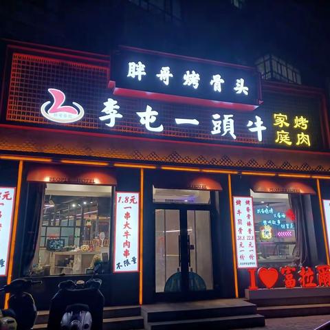 大齐美食—烤肉篇