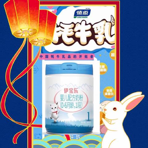 童泰母婴生活馆喜迎中秋，庆祝国庆活动👏