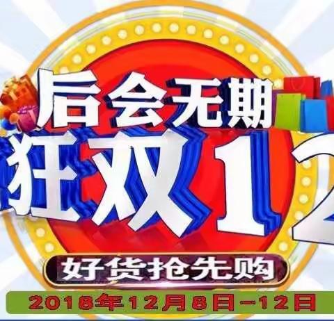 双十二大促正式来袭！童泰母婴活动超低价等你来！