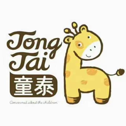 童泰 | 五一活动！钜惠来袭！！！