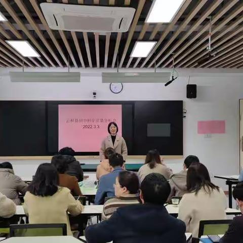 基于数据找原因，提升质量寻策略——记云和县初中科学质量分析会