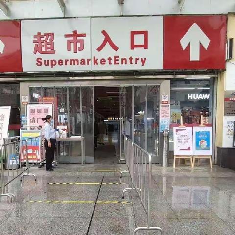 咸宁店7月5号防损课长营运安全行走管理日报