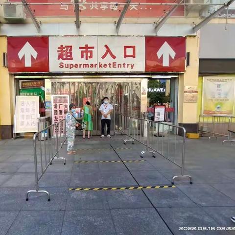 咸宁店8月18号防损课长营运安全行走管理日报