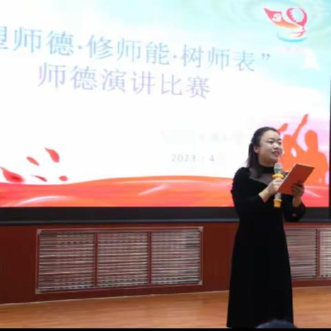 弘扬师德，以爱筑梦——寿光市圣城小学举办师德演讲比赛