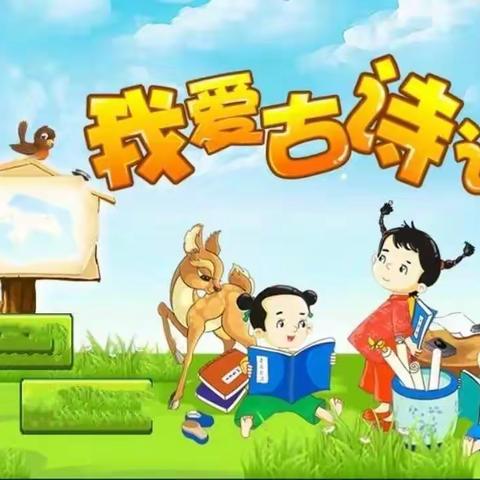 经典润心灵，诵读传古韵——南阳市第三十二小学校三年级经典诵读比赛