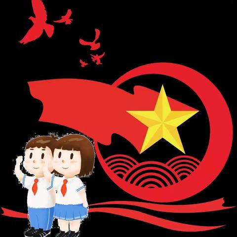 “喜迎二十大          争做好队员”交河镇五里小学入队仪式