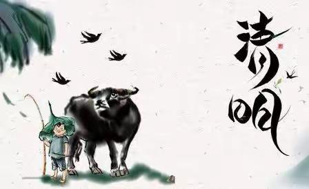 “传承英烈精神，奋进伟大征程”交河镇五里小学清明节主题活动