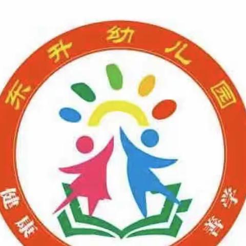 鄂城区东升幼儿园|故事电台【爱上阅读越读悦乐】第14期