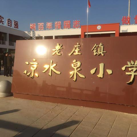 外出取经学经验，交流学习促发展——贾宋镇中小学校观摩老庄镇德育社团