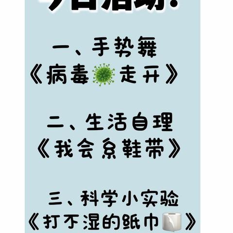 木陇街道马别新市民幼儿园——2022年春学期“停课不停学”活动