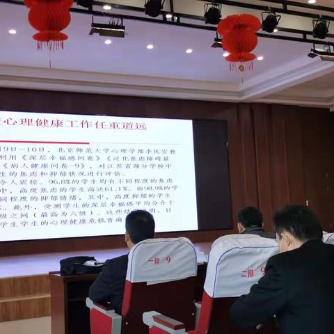 20210224县安全培训                 关注学生心理健康构筑校园安全屏障   陈少冲