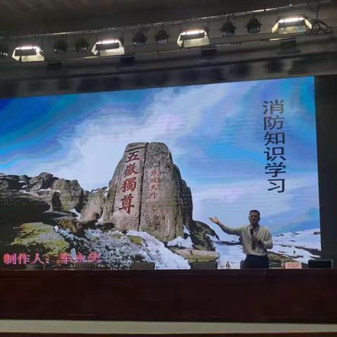 20210926县一中消防知识培训车永忠