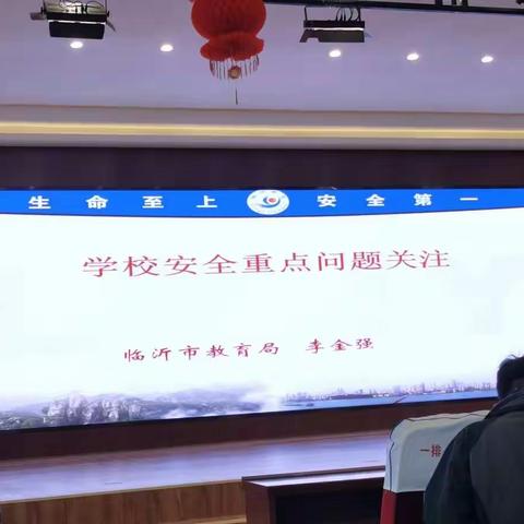 20210225县安全培训学校安全重点问题关注   市局李金强