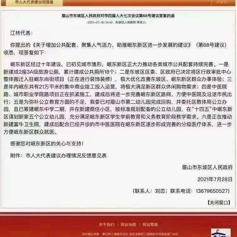 惊爆打8个⭐️34.8万买冠城学府金街3楼产权65平 大学城商铺 有证 岷东新区 未来可期 财富热线 ☎️643939